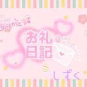 ヒメ日記 2025/03/12 23:17 投稿 しずく 鶯谷スピン