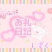 ヒメ日記 2026/03/14 09:34 投稿 しずく 上野・鶯谷スピン