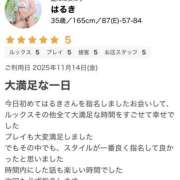 はるき めっちゃありがとう♡ モアグループ小山人妻花壇