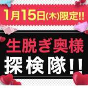 はるき ナマノーパン モアグループ小山人妻花壇