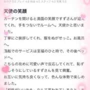 ヒメ日記 2025/12/12 19:28 投稿 すず 東京妻