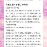 ヒメ日記 2025/12/30 08:38 投稿 すず 東京妻