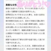 ヒメ日記 2025/12/30 08:46 投稿 すず 東京妻