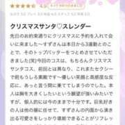 ヒメ日記 2025/12/30 08:58 投稿 すず 東京妻