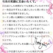 ヒメ日記 2026/01/07 21:38 投稿 すず 東京妻