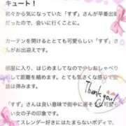 ヒメ日記 2026/01/07 21:58 投稿 すず 東京妻