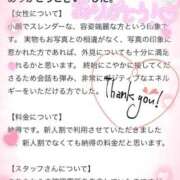 ヒメ日記 2026/01/14 08:19 投稿 すず 東京妻