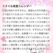 ヒメ日記 2026/01/14 08:24 投稿 すず 東京妻