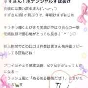 ヒメ日記 2026/01/18 08:23 投稿 すず 東京妻