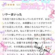 ヒメ日記 2026/01/20 09:08 投稿 すず 東京妻