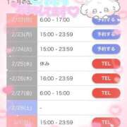 ヒメ日記 2026/02/21 15:43 投稿 すず 東京妻