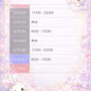 ヒメ日記 2026/03/20 12:10 投稿 すず 東京妻