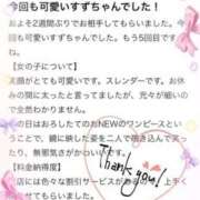 ヒメ日記 2026/03/22 12:01 投稿 すず 東京妻