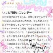 ヒメ日記 2026/03/22 12:18 投稿 すず 東京妻