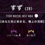 すず 3月度ありがとう🌸 東京妻