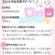 ヒメ日記 2026/08/29 11:08 投稿 すず 東京妻
