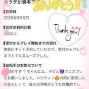 ヒメ日記 2026/09/09 21:08 投稿 すず 東京妻