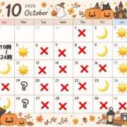 ヒメ日記 2026/09/25 11:58 投稿 すず 東京妻