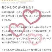 ヒメ日記 2025/03/08 19:00 投稿 じゅりあ ラグジュアリースパ 札幌ガーデンクォーツ