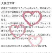 ヒメ日記 2025/05/04 09:20 投稿 じゅりあ ラグジュアリースパ 札幌ガーデンクォーツ