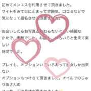 ヒメ日記 2025/05/18 15:20 投稿 じゅりあ ラグジュアリースパ 札幌ガーデンクォーツ