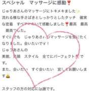 ヒメ日記 2025/05/19 18:50 投稿 じゅりあ ラグジュアリースパ 札幌ガーデンクォーツ
