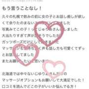ヒメ日記 2025/06/26 13:10 投稿 じゅりあ ラグジュアリースパ 札幌ガーデンクォーツ