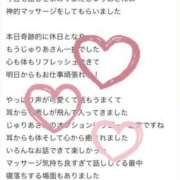 ヒメ日記 2025/07/28 20:00 投稿 じゅりあ ラグジュアリースパ 札幌ガーデンクォーツ