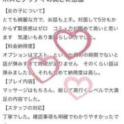 ヒメ日記 2025/07/29 19:30 投稿 じゅりあ ラグジュアリースパ 札幌ガーデンクォーツ
