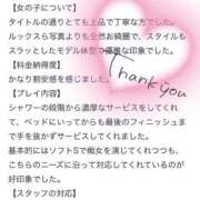 ヒメ日記 2025/07/27 14:03 投稿 りつか Remote Spa Premium(リモートスパプレミアム)