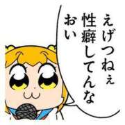 ヒメ日記 2025/01/12 00:20 投稿 りぜ 変態なんでも鑑定団