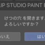 ヒメ日記 2025/02/08 02:06 投稿 りぜ 変態なんでも鑑定団