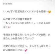 ヒメ日記 2026/09/15 00:06 投稿 りぜ 変態なんでも鑑定団