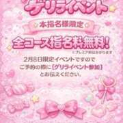 ヒメ日記 2026/02/08 15:48 投稿 りか 名古屋ちゃんこ