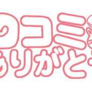 ヒメ日記 2026/04/25 16:58 投稿 りか 名古屋ちゃんこ