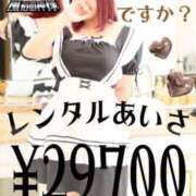 ヒメ日記 2024/09/29 19:18 投稿 あいさ 福島♂風俗の神様 郡山店