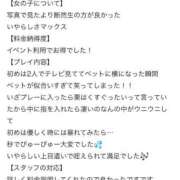 ヒメ日記 2025/03/13 18:18 投稿 あいさ 福島♂風俗の神様 郡山店