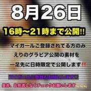 ヒメ日記 2024/08/25 08:43 投稿 美合えり THE痴漢電車.com