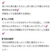 ヒメ日記 2026/09/24 13:41 投稿 ミリア ピンクコレクション大阪
