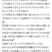 ミリア 🩷【お礼写メ日記】 ピンクコレクション大阪キタ店