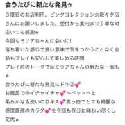 ヒメ日記 2026/03/13 17:10 投稿 ミリア ピンクコレクション大阪キタ店