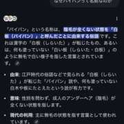 ヒメ日記 2026/02/11 16:20 投稿 りか 逢って30秒で即尺