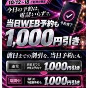 ヒメ日記 2026/10/10 11:54 投稿 りか 逢って30秒で即尺