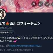 ヒメ日記 2025/12/02 21:46 投稿 かえで フォーチュン