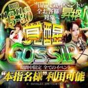 みほ 仲良しさんも使えるって〜！！ Gossip girl成田店