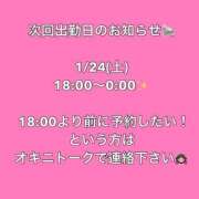 ヒメ日記 2026/01/21 07:22 投稿 つきの 東京リップ 池袋店