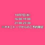 ヒメ日記 2026/10/05 09:57 投稿 つきの 東京リップ 池袋店