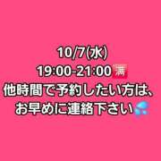 ヒメ日記 2026/10/06 23:17 投稿 つきの 東京リップ 池袋店