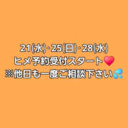 ヒメ日記 2026/10/14 10:27 投稿 つきの 東京リップ 池袋店