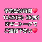 つきの ヒメ予約受付再開♥️ 東京リップ 池袋店